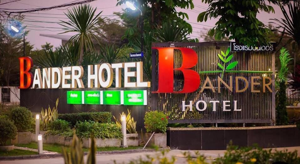 Bander Hotel Phu Khieo エクステリア 写真